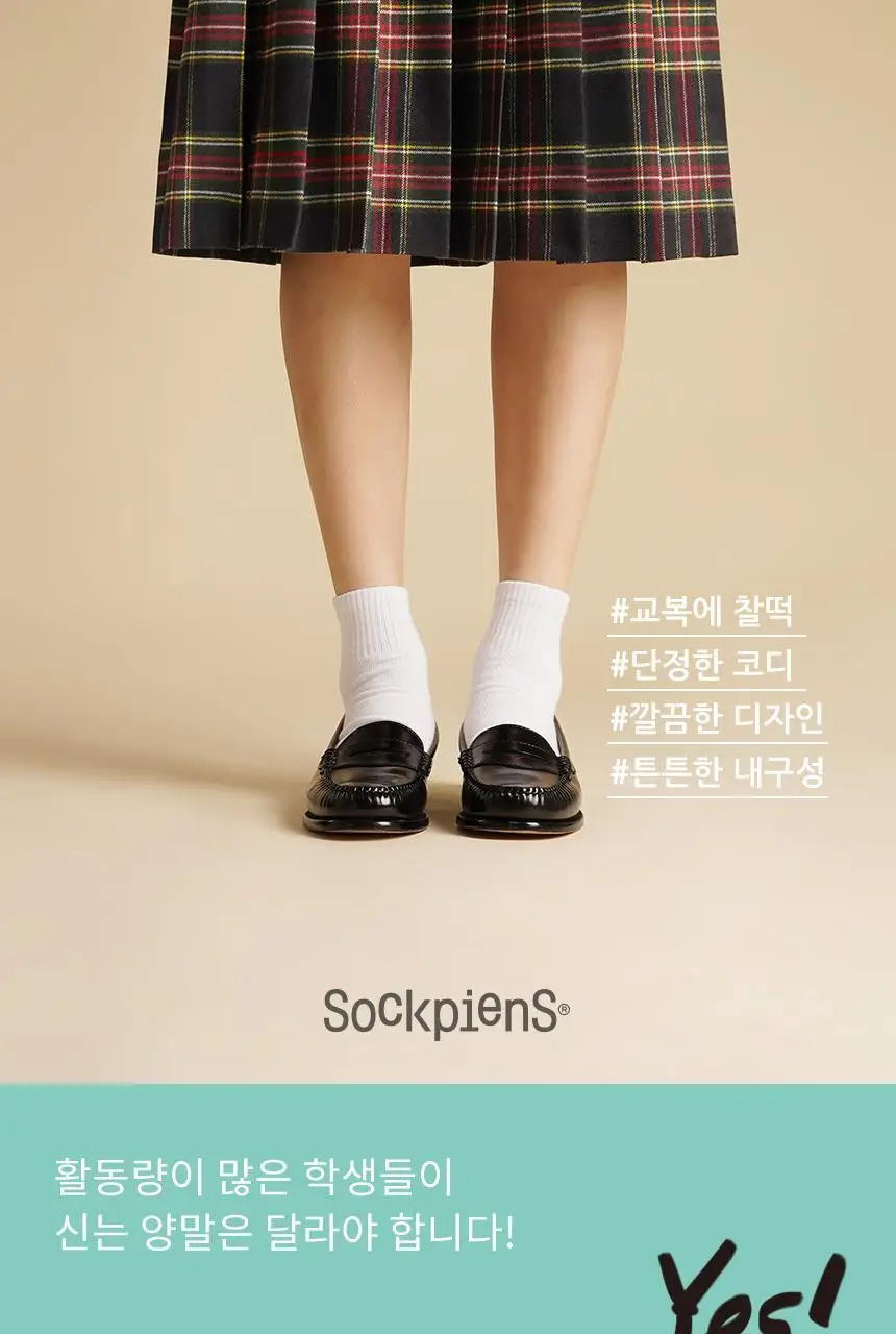 삭피엔스 프리미엄 학생 밴드 여성 양말 8켤레 4colors (5cm/10cm) 상세페이지 6