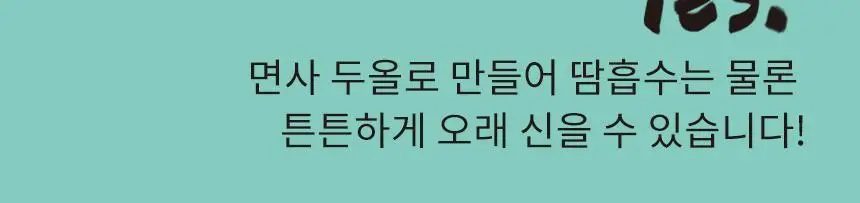 삭피엔스 프리미엄 학생 밴드 여성 양말 8켤레 4colors (5cm/10cm) 상세페이지 7