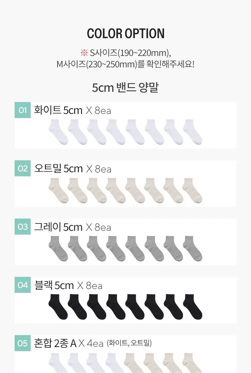 삭피엔스 프리미엄 학생 밴드 여성 양말 8켤레 4colors (5cm/10cm) 상세페이지 10