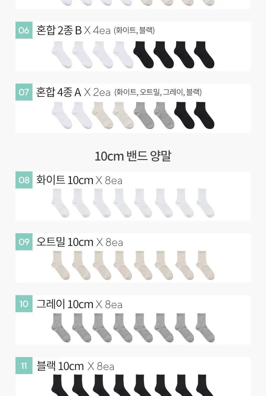 삭피엔스 프리미엄 학생 밴드 여성 양말 8켤레 4colors (5cm/10cm) 상세페이지 11