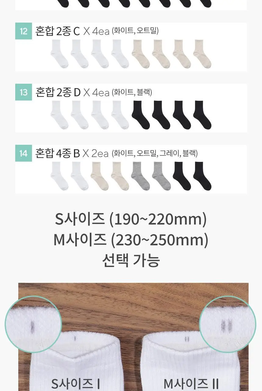 삭피엔스 프리미엄 학생 밴드 여성 양말 8켤레 4colors (5cm/10cm) 상세페이지 12