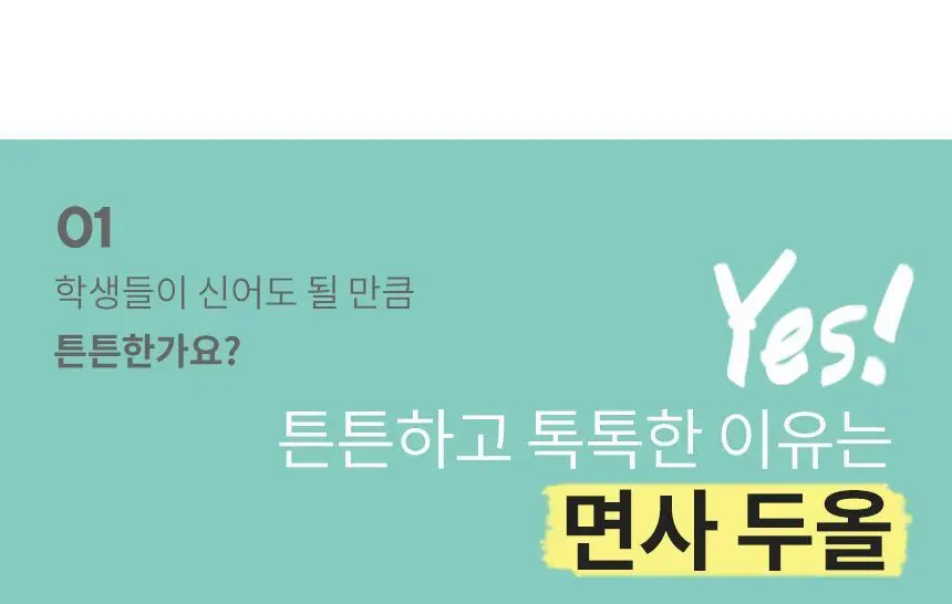 삭피엔스 프리미엄 학생 밴드 여성 양말 8켤레 4colors (5cm/10cm) 상세페이지 14