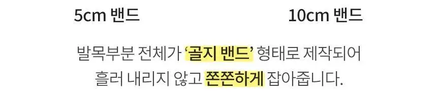 삭피엔스 프리미엄 학생 밴드 여성 양말 8켤레 4colors (5cm/10cm) 상세페이지 21