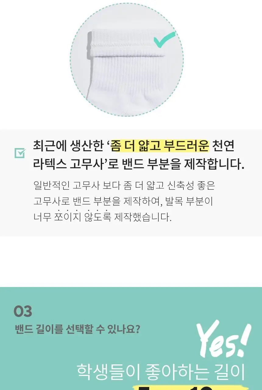 삭피엔스 프리미엄 학생 밴드 여성 양말 8켤레 4colors (5cm/10cm) 상세페이지 22