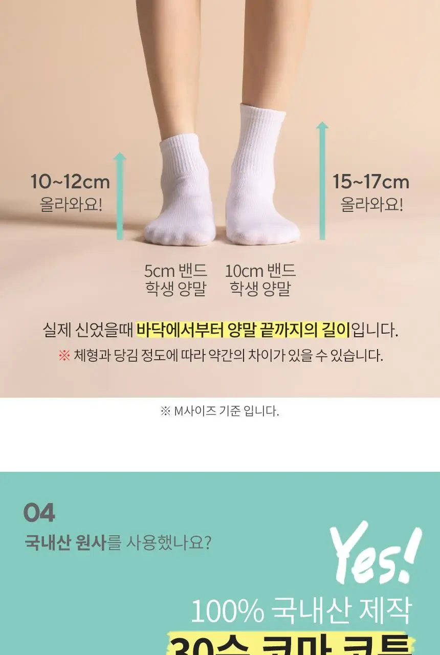 삭피엔스 프리미엄 학생 밴드 여성 양말 8켤레 4colors (5cm/10cm) 상세페이지 27