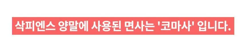 삭피엔스 프리미엄 학생 밴드 여성 양말 8켤레 4colors (5cm/10cm) 상세페이지 32