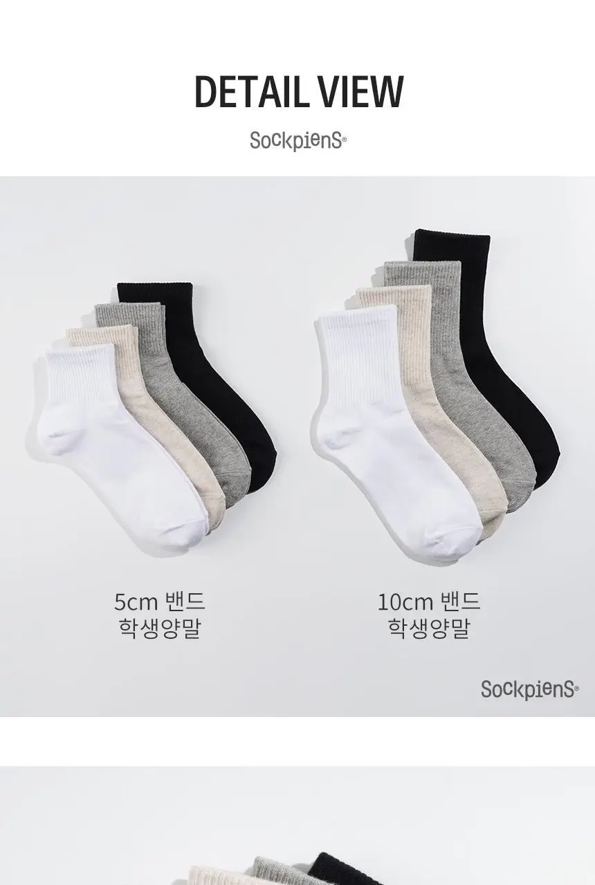 삭피엔스 프리미엄 학생 밴드 여성 양말 8켤레 4colors (5cm/10cm) 상세페이지 45