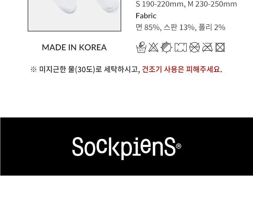 삭피엔스 프리미엄 학생 밴드 여성 양말 8켤레 4colors (5cm/10cm) 상세페이지 51