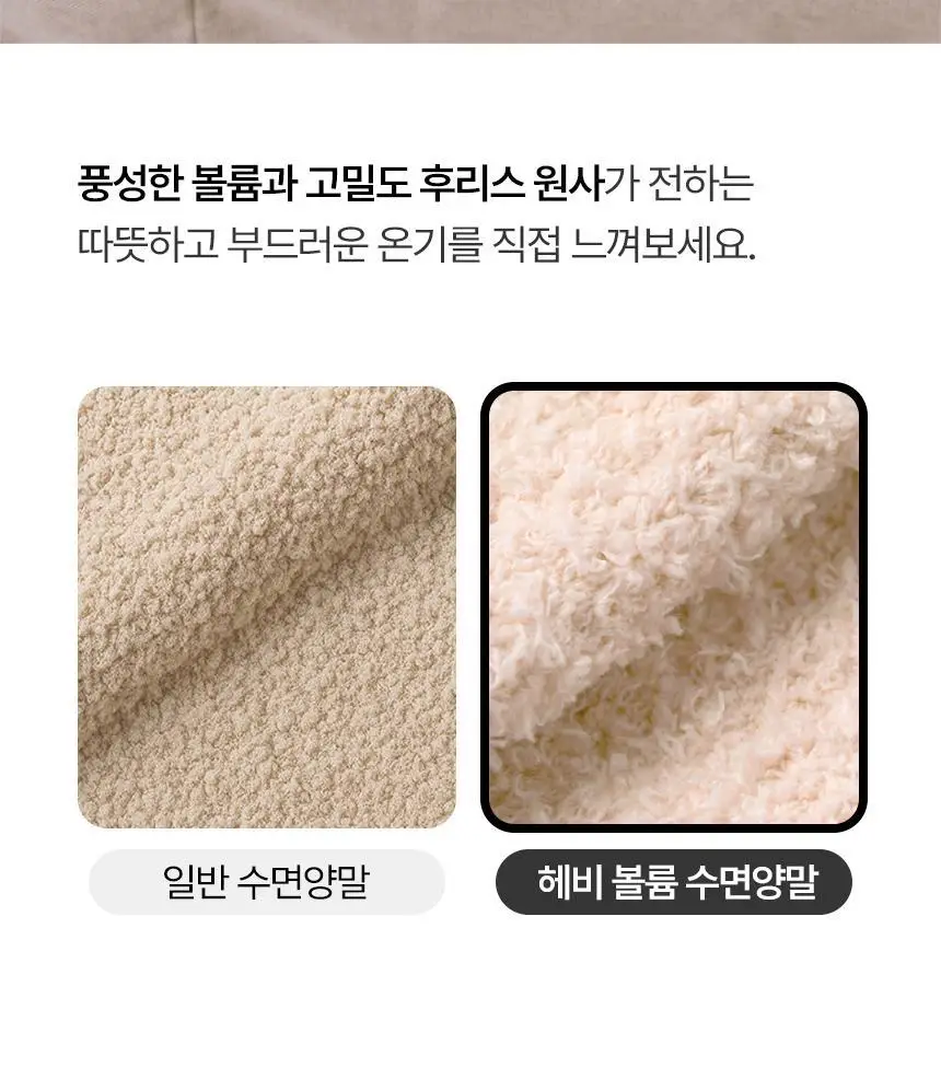 삭피엔스 헤비볼륨 후리스 무압박 여성 수면양말 4켤레 2type 상세페이지 12