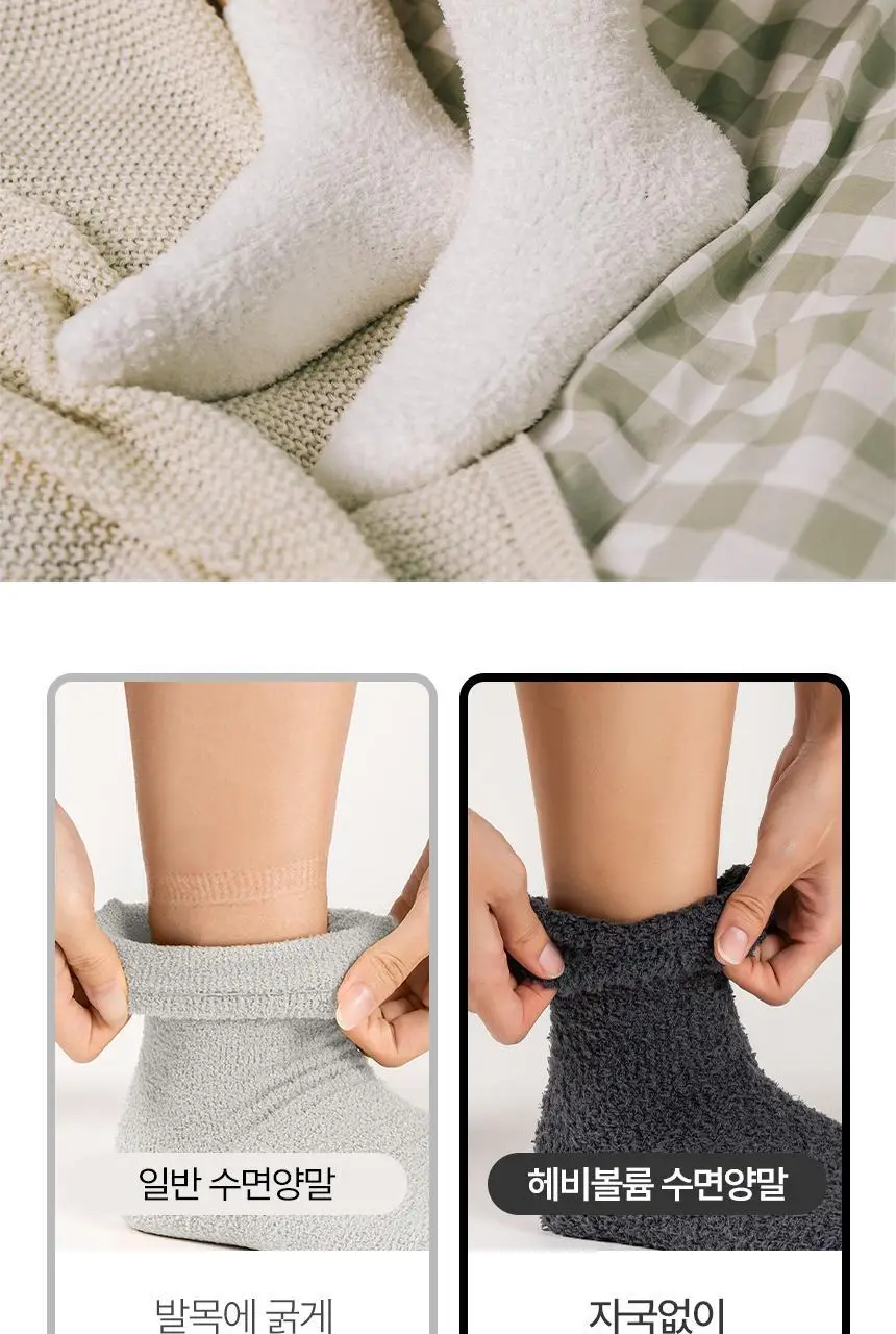 삭피엔스 헤비볼륨 후리스 무압박 여성 수면양말 4켤레 2type 상세페이지 14