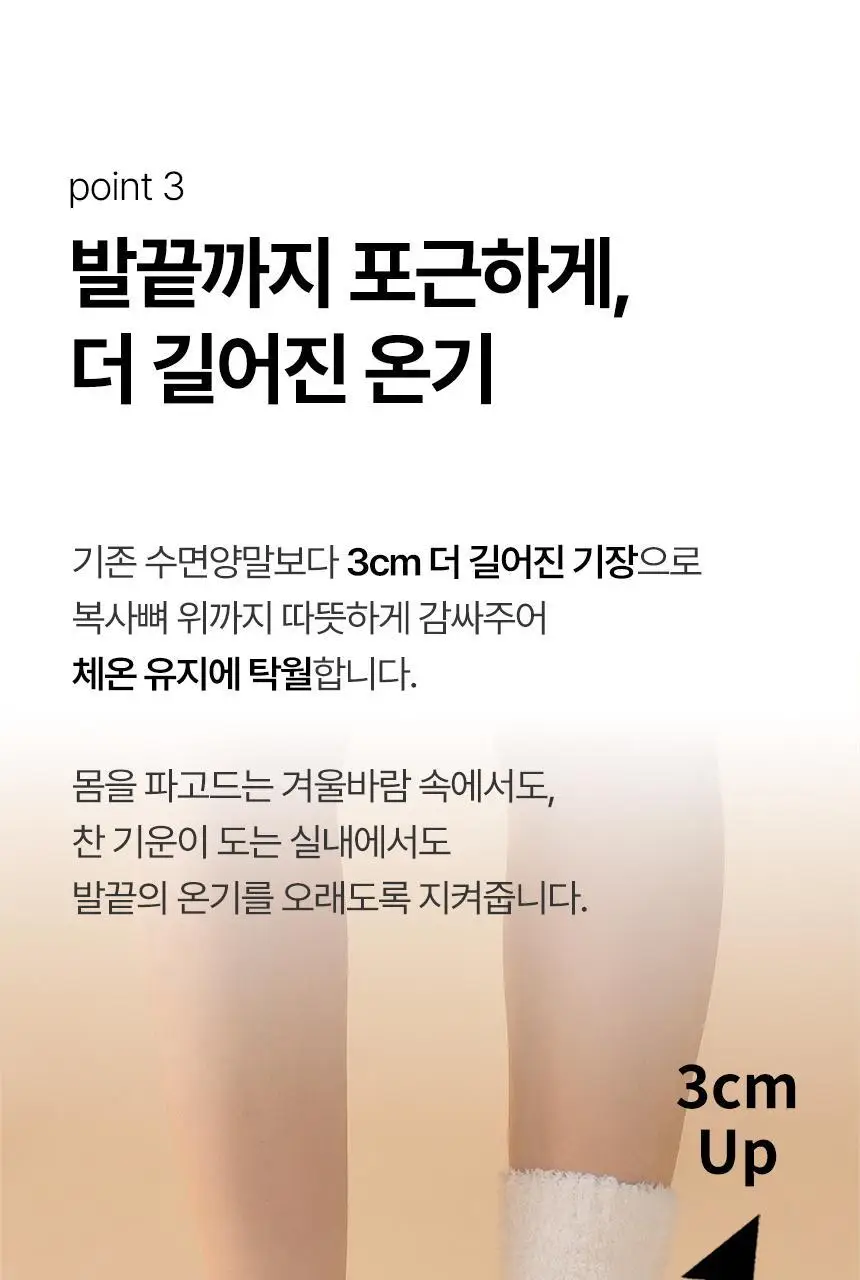 삭피엔스 헤비볼륨 후리스 무압박 여성 수면양말 4켤레 2type 상세페이지 16
