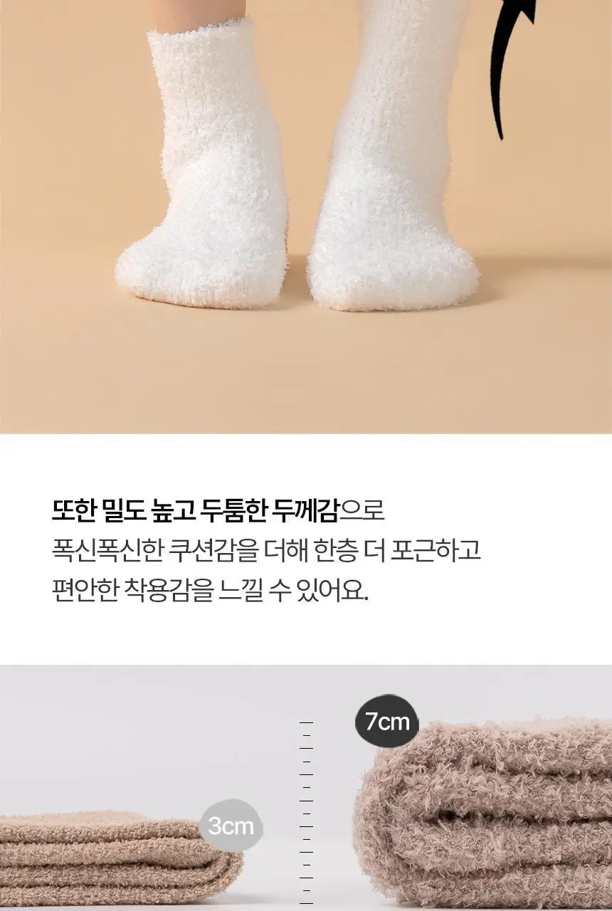 삭피엔스 헤비볼륨 후리스 무압박 여성 수면양말 4켤레 2type 상세페이지 17