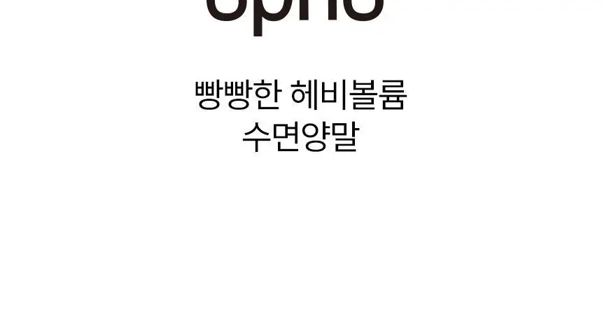 삭피엔스 헤비볼륨 후리스 무압박 여성 수면양말 4켤레 2type 상세페이지 25