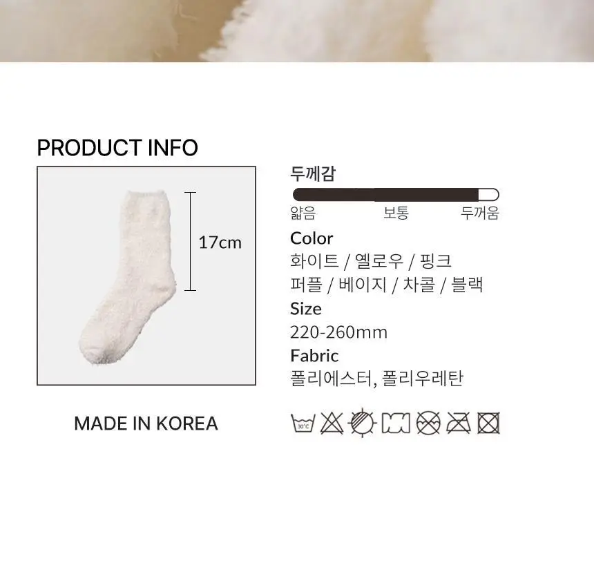 삭피엔스 헤비볼륨 후리스 무압박 여성 수면양말 4켤레 2type 상세페이지 36