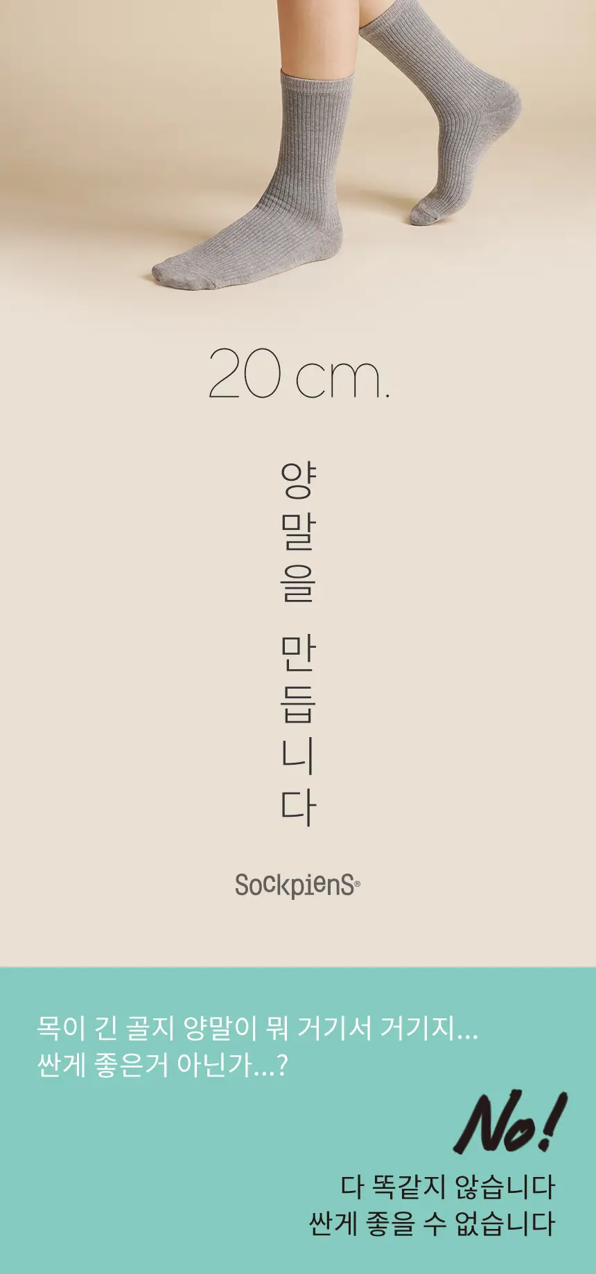 삭피엔스 20cm 톡톡한 긴목 골지 여성 양말 8켤레 3colors (화이트/블랙/오트밀) 상세페이지 6
