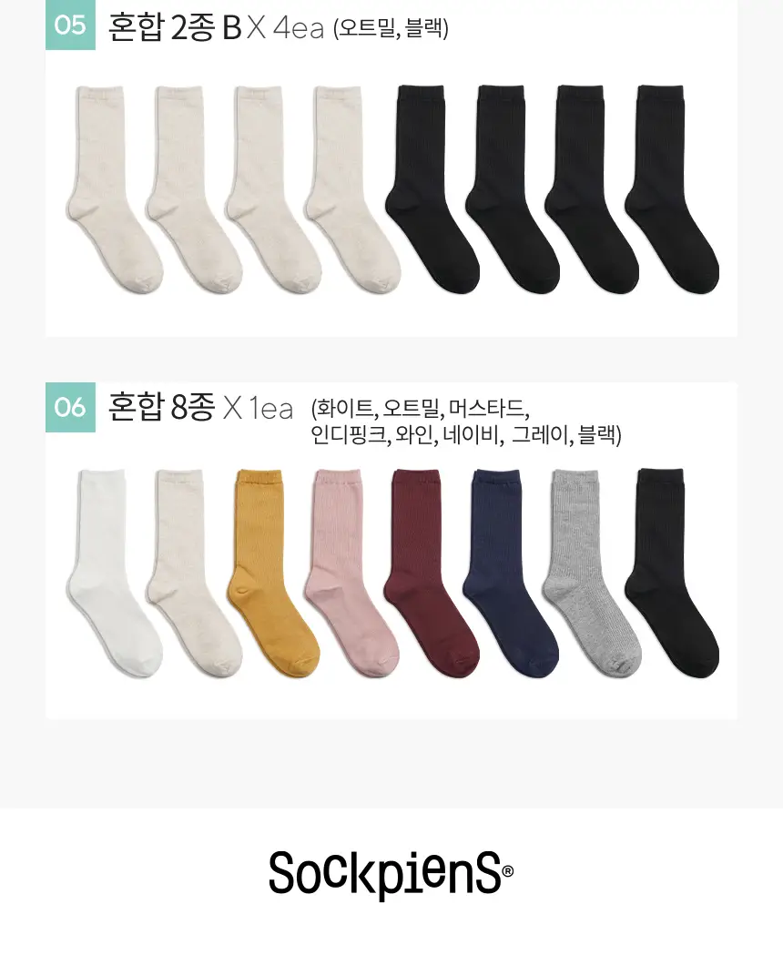 삭피엔스 20cm 톡톡한 긴목 골지 여성 양말 8켤레 3colors (화이트/블랙/오트밀) 상세페이지 9
