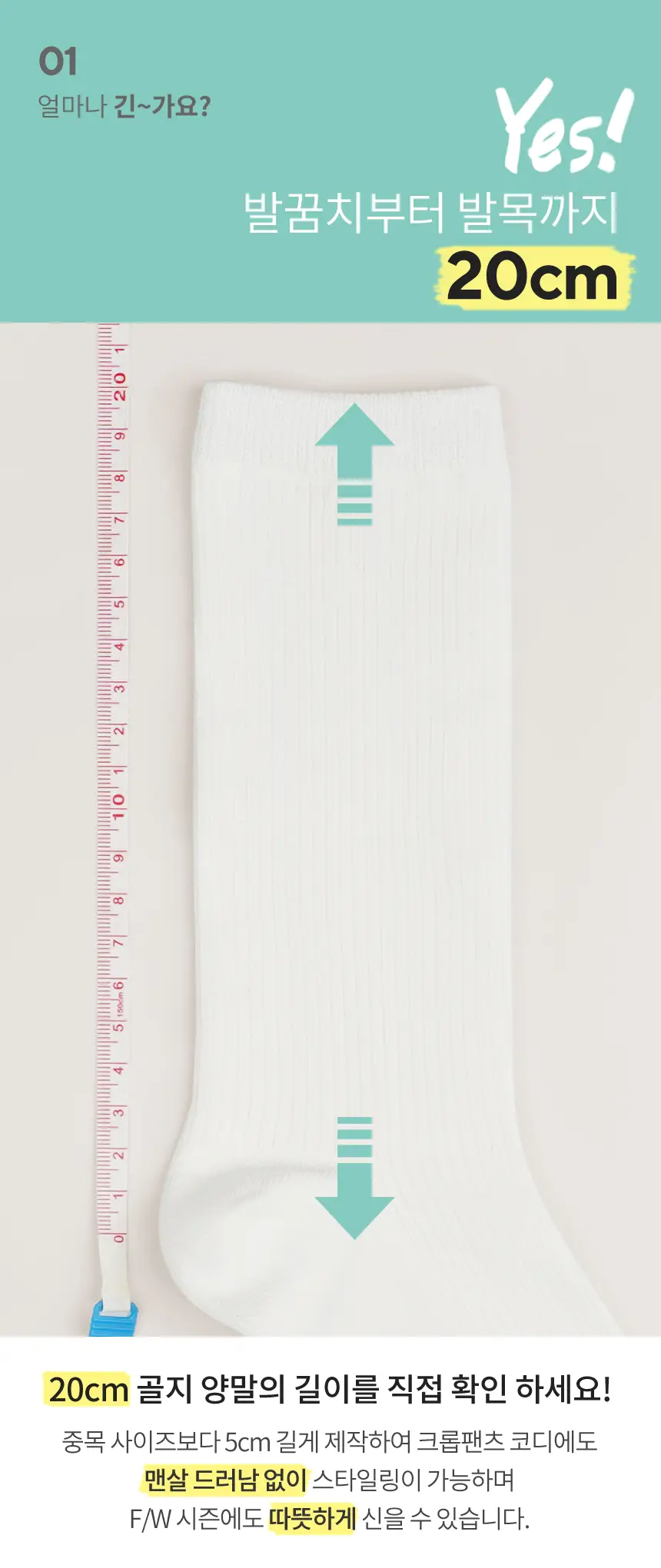 삭피엔스 20cm 톡톡한 긴목 골지 여성 양말 8켤레 3colors (화이트/블랙/오트밀) 상세페이지 10