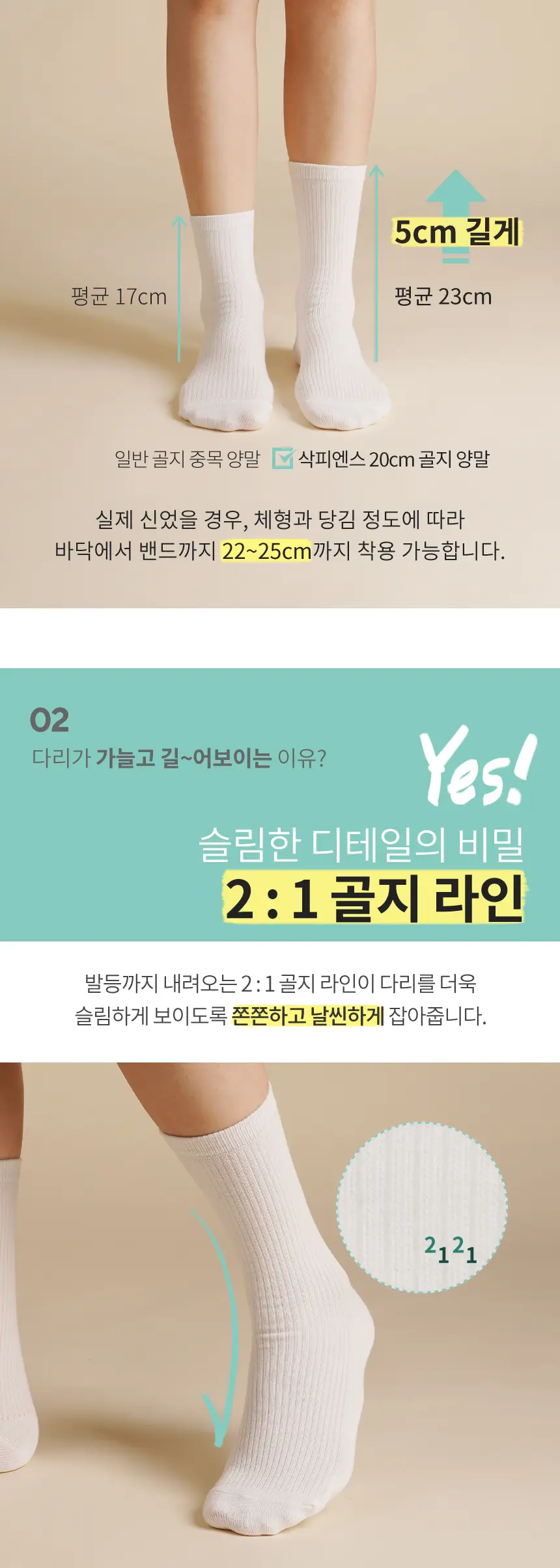 삭피엔스 20cm 톡톡한 긴목 골지 여성 양말 8켤레 3colors (화이트/블랙/오트밀) 상세페이지 11