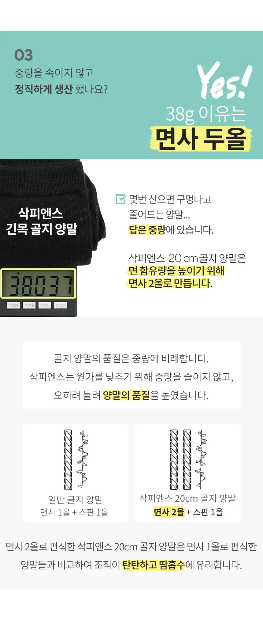 삭피엔스 20cm 톡톡한 긴목 골지 여성 양말 8켤레 3colors (화이트/블랙/오트밀) 상세페이지 12