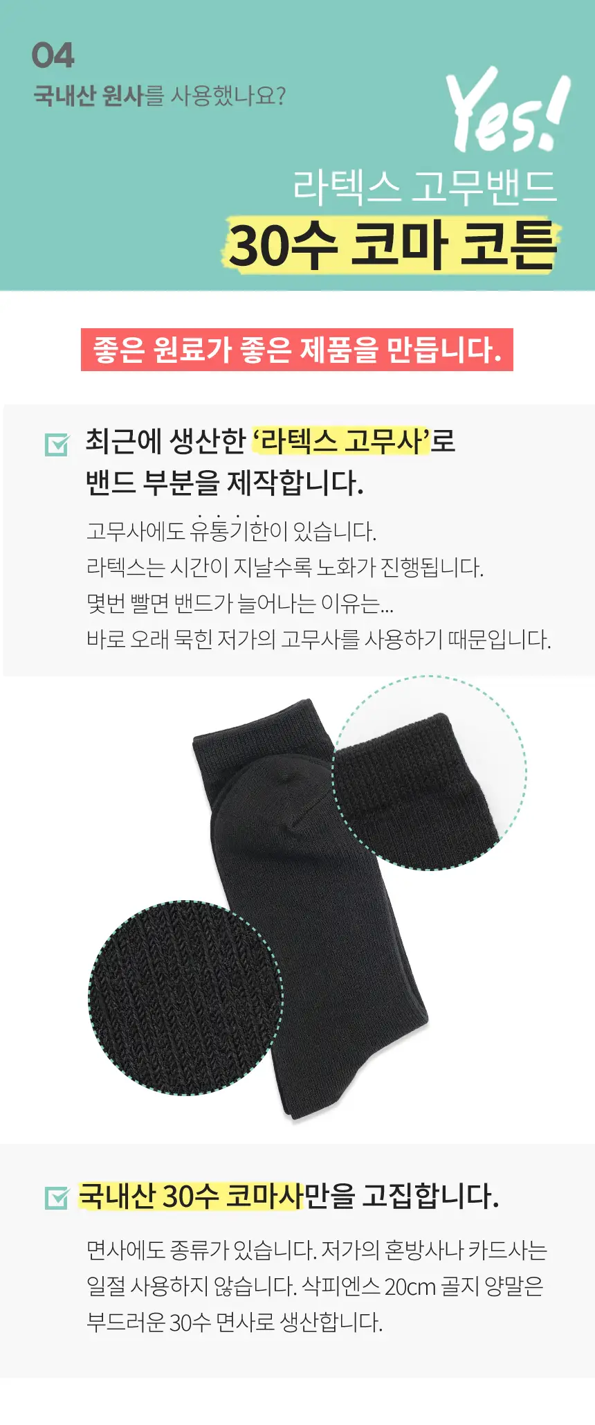 삭피엔스 20cm 톡톡한 긴목 골지 여성 양말 8켤레 3colors (화이트/블랙/오트밀) 상세페이지 13