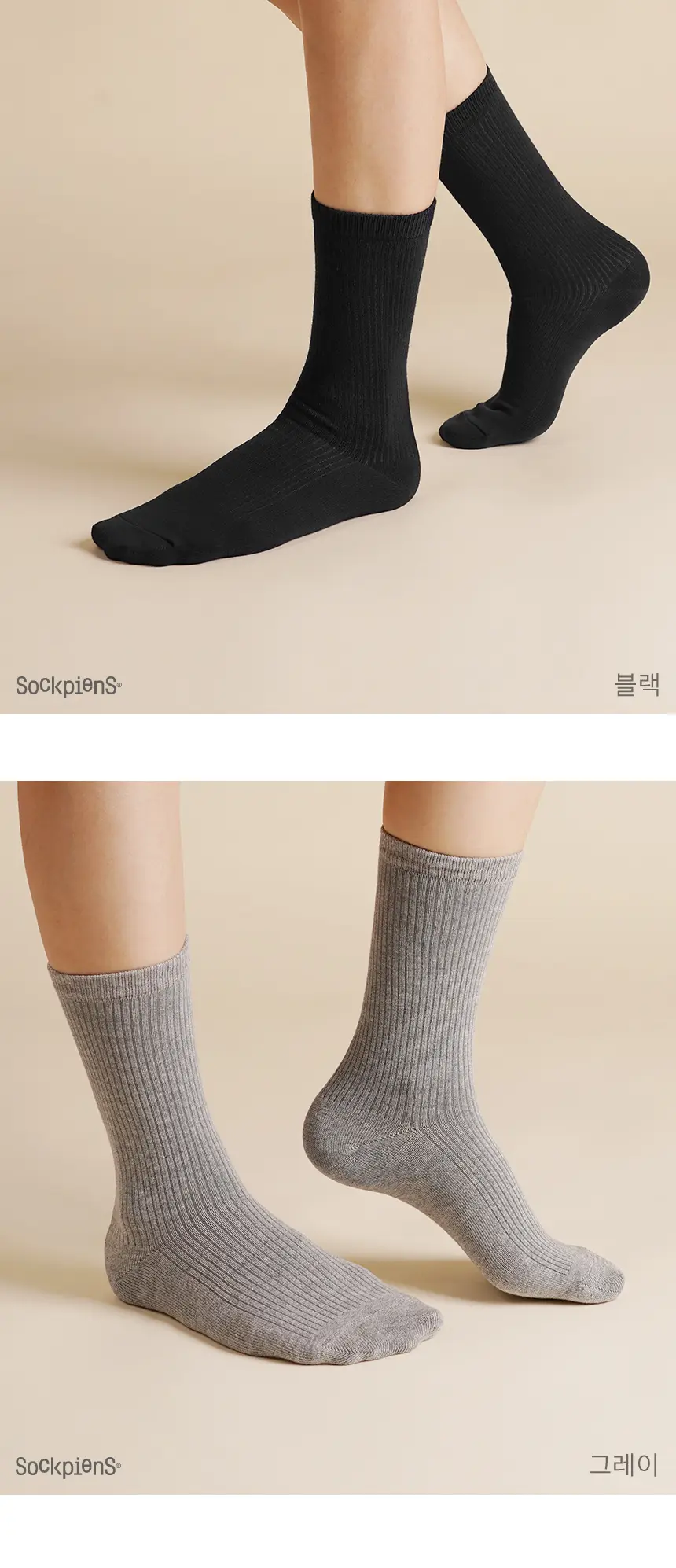 삭피엔스 20cm 톡톡한 긴목 골지 여성 양말 8켤레 3colors (화이트/블랙/오트밀) 상세페이지 15