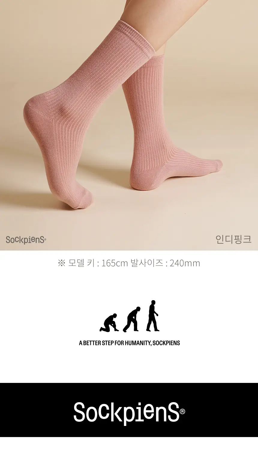 삭피엔스 20cm 톡톡한 긴목 골지 여성 양말 8켤레 3colors (화이트/블랙/오트밀) 상세페이지 16