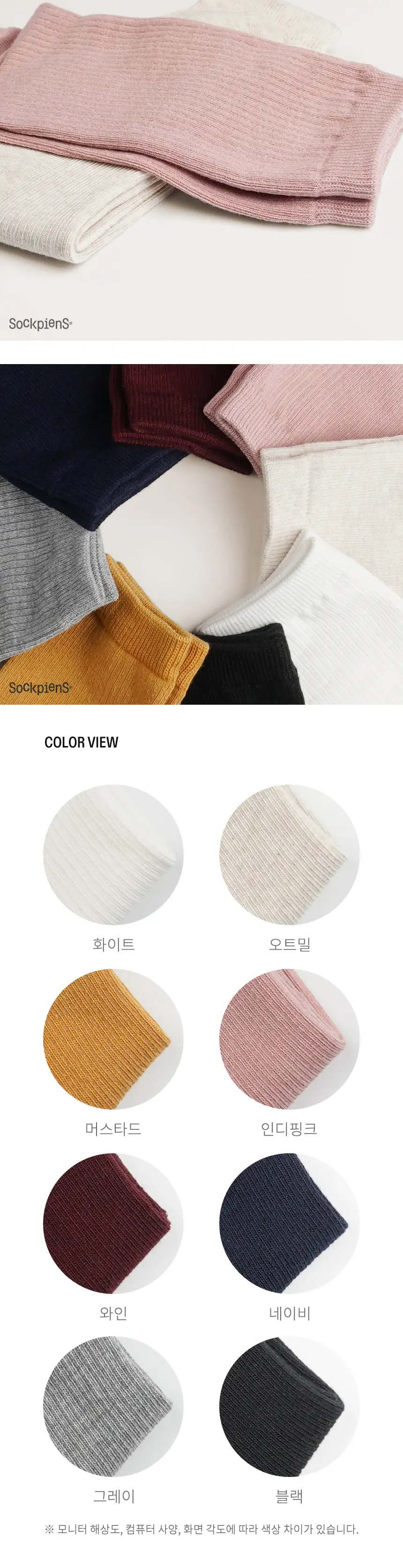 삭피엔스 20cm 톡톡한 긴목 골지 여성 양말 8켤레 3colors (화이트/블랙/오트밀) 상세페이지 18