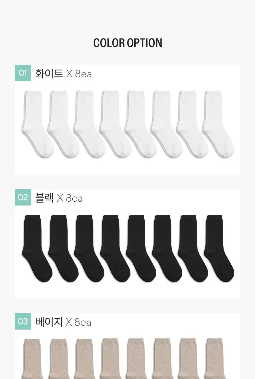 삭피엔스 20cm 톡톡한 긴목 무지 여성 양말 8켤레 3colors (화이트/블랙/베이지) 상세페이지 10