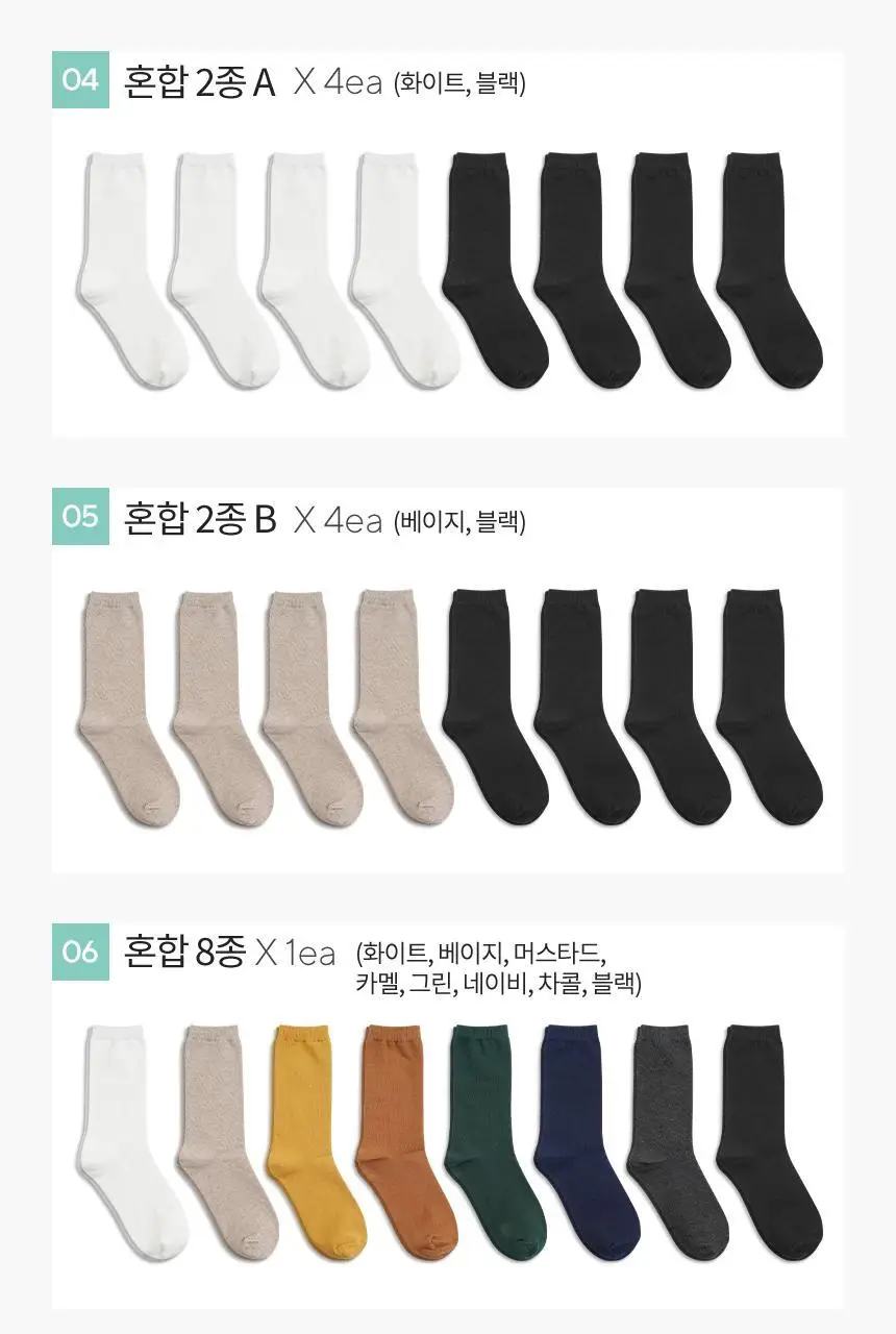 삭피엔스 20cm 톡톡한 긴목 무지 여성 양말 8켤레 3colors (화이트/블랙/베이지) 상세페이지 12