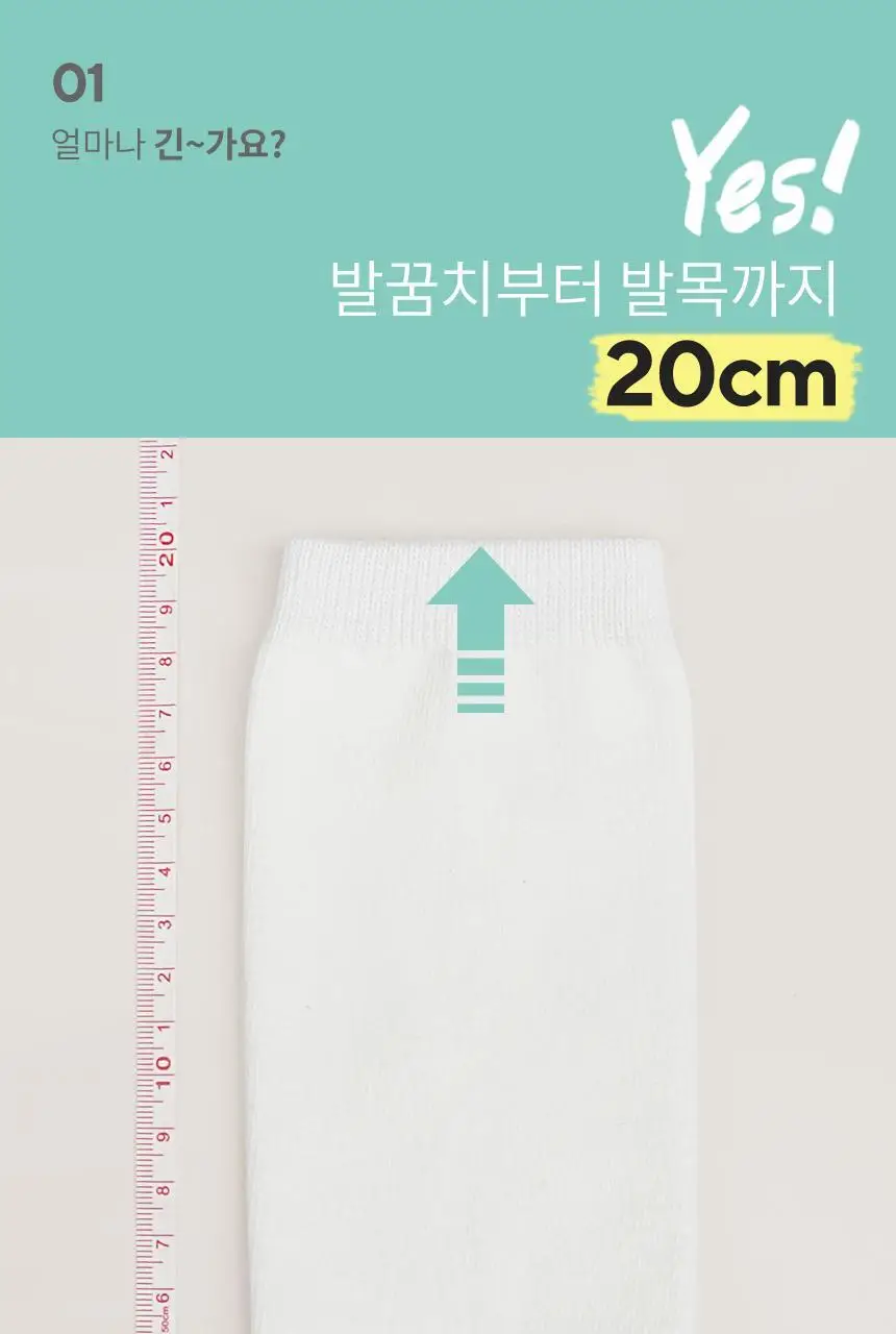 삭피엔스 20cm 톡톡한 긴목 무지 여성 양말 8켤레 3colors (화이트/블랙/베이지) 상세페이지 14