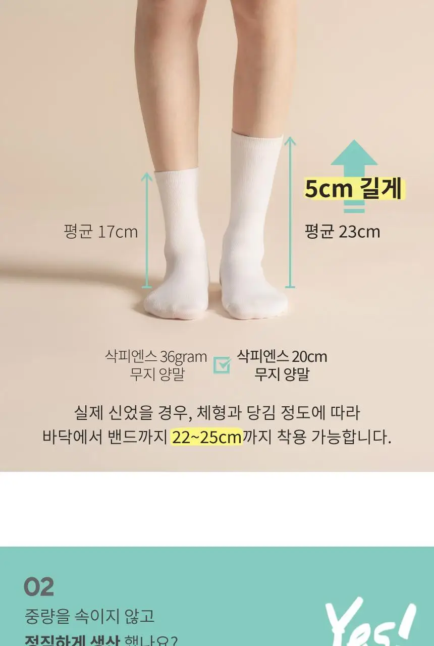 삭피엔스 20cm 톡톡한 긴목 무지 여성 양말 8켤레 3colors (화이트/블랙/베이지) 상세페이지 16