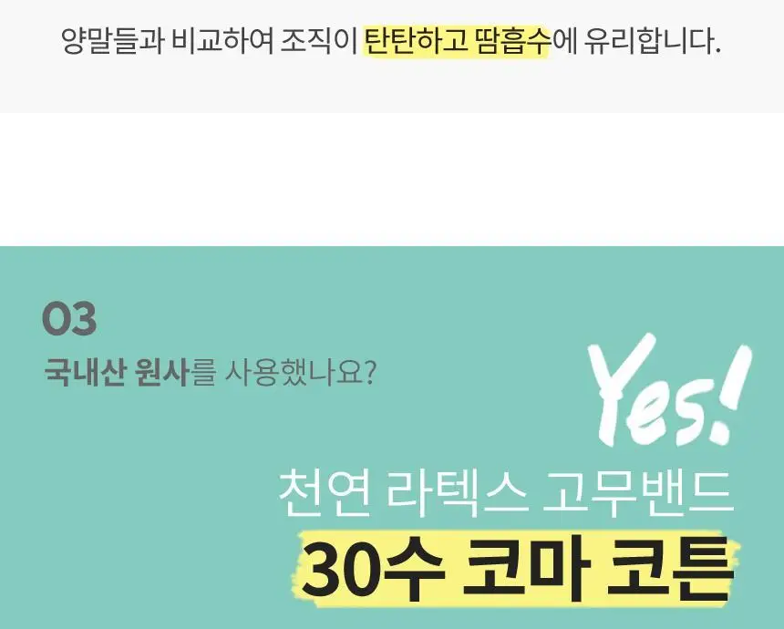 삭피엔스 20cm 톡톡한 긴목 무지 여성 양말 8켤레 3colors (화이트/블랙/베이지) 상세페이지 19