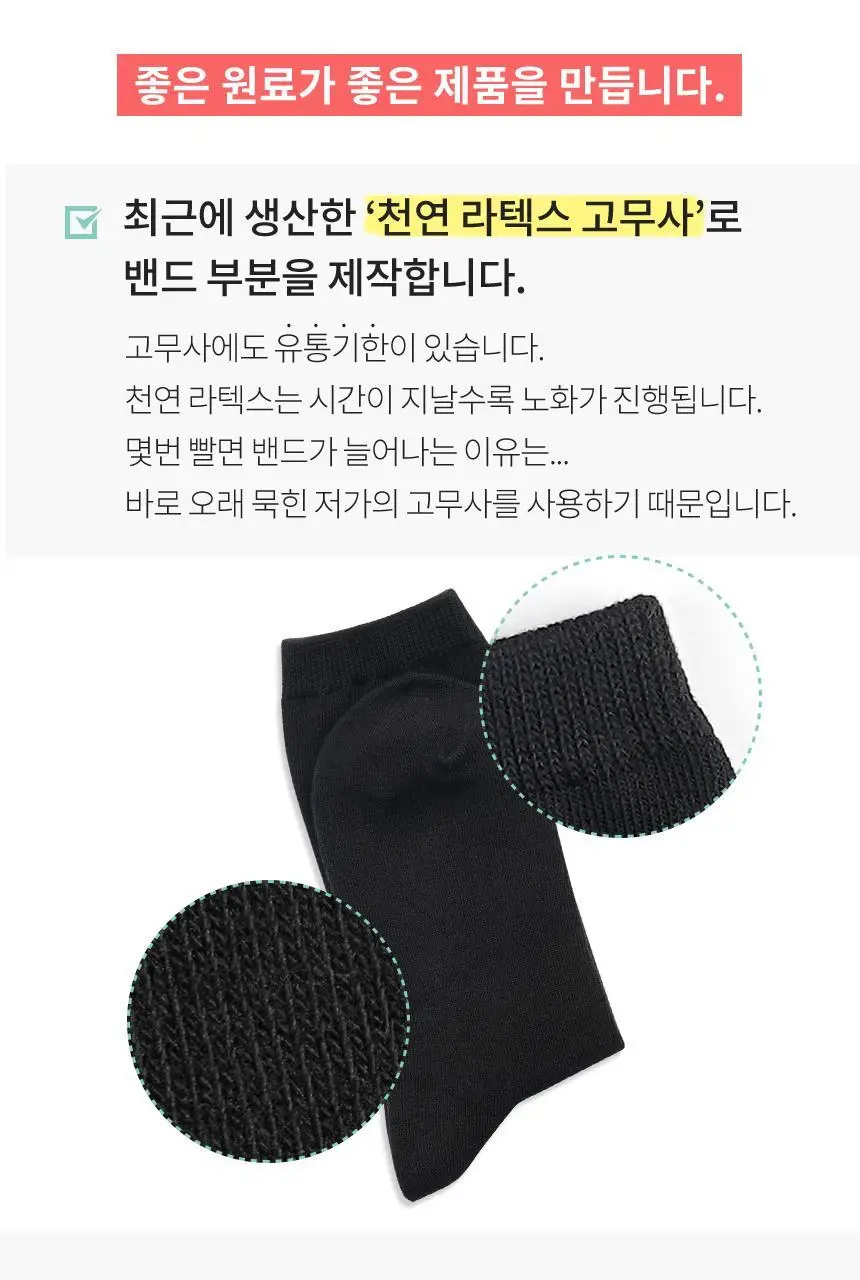 삭피엔스 20cm 톡톡한 긴목 무지 여성 양말 8켤레 3colors (화이트/블랙/베이지) 상세페이지 20