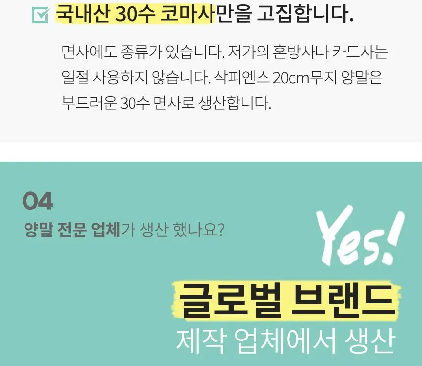 삭피엔스 20cm 톡톡한 긴목 무지 여성 양말 8켤레 3colors (화이트/블랙/베이지) 상세페이지 21