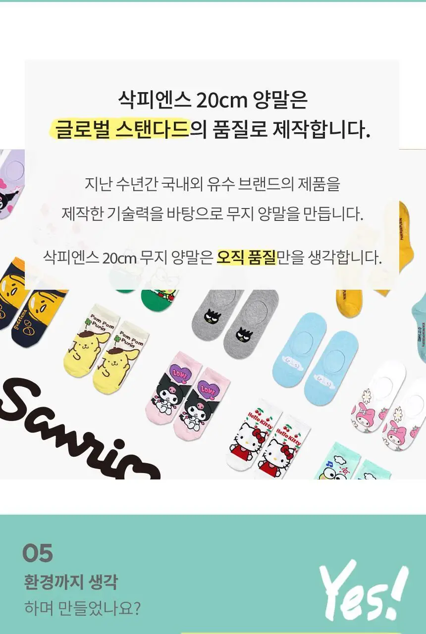 삭피엔스 20cm 톡톡한 긴목 무지 여성 양말 8켤레 3colors (화이트/블랙/베이지) 상세페이지 22