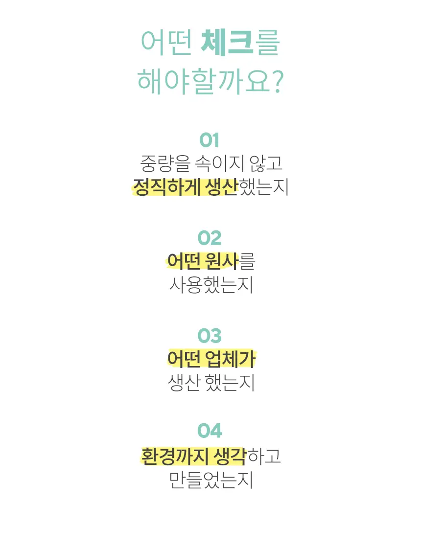삭피엔스 36g 톡톡한 중목 무지 여성 양말 8켤레 3colors 상세페이지 7