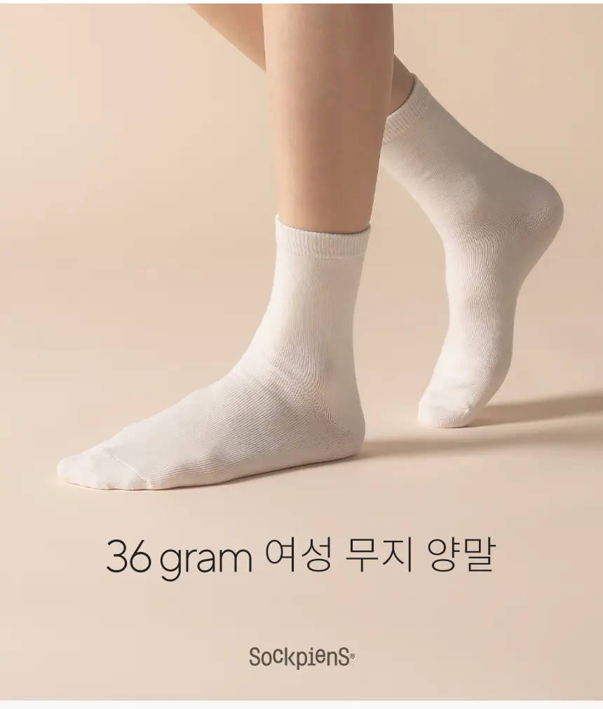 삭피엔스 36g 톡톡한 중목 무지 여성 양말 8켤레 3colors 상세페이지 8