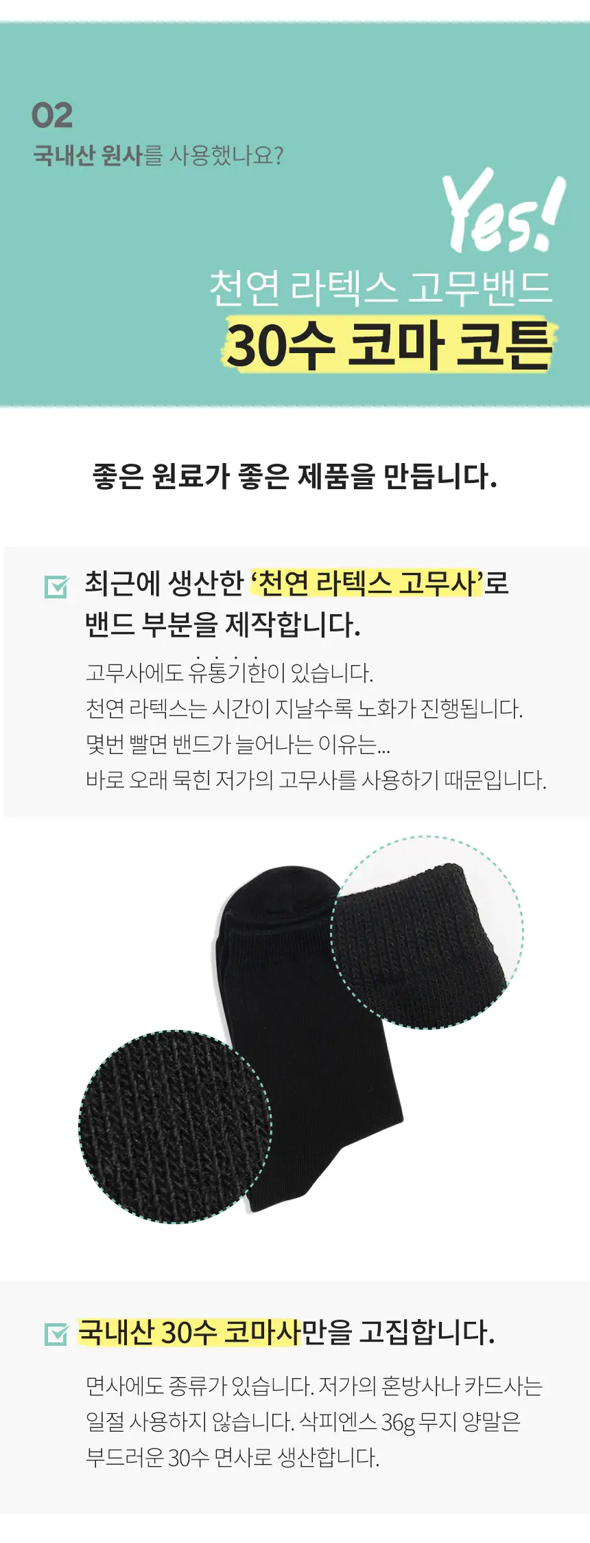 삭피엔스 36g 톡톡한 중목 무지 여성 양말 8켤레 3colors 상세페이지 12