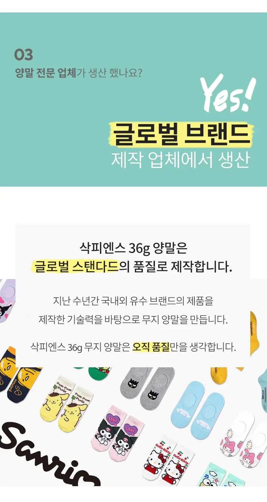 삭피엔스 36g 톡톡한 중목 무지 여성 양말 8켤레 3colors 상세페이지 13