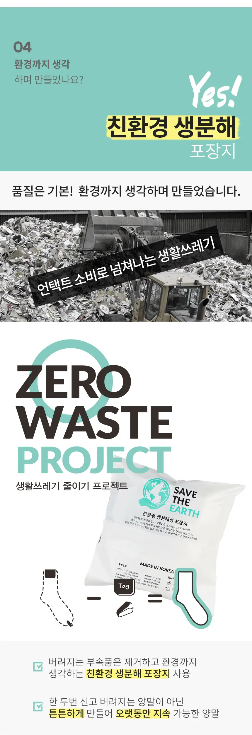 삭피엔스 36g 톡톡한 중목 무지 여성 양말 8켤레 3colors 상세페이지 14