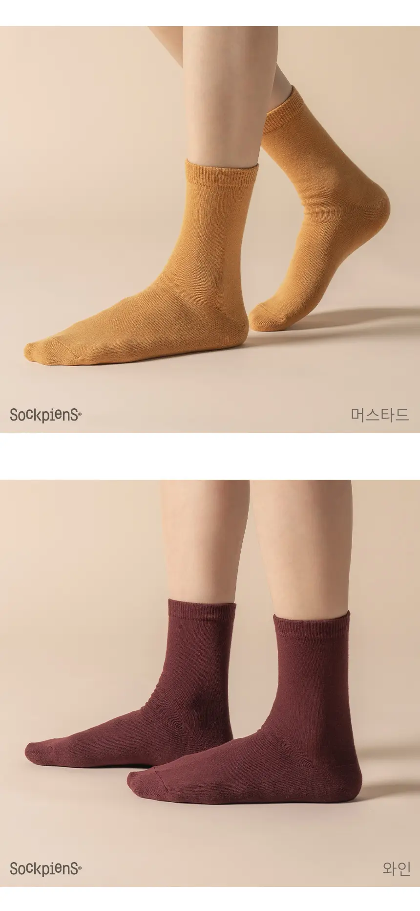 삭피엔스 36g 톡톡한 중목 무지 여성 양말 8켤레 3colors 상세페이지 17