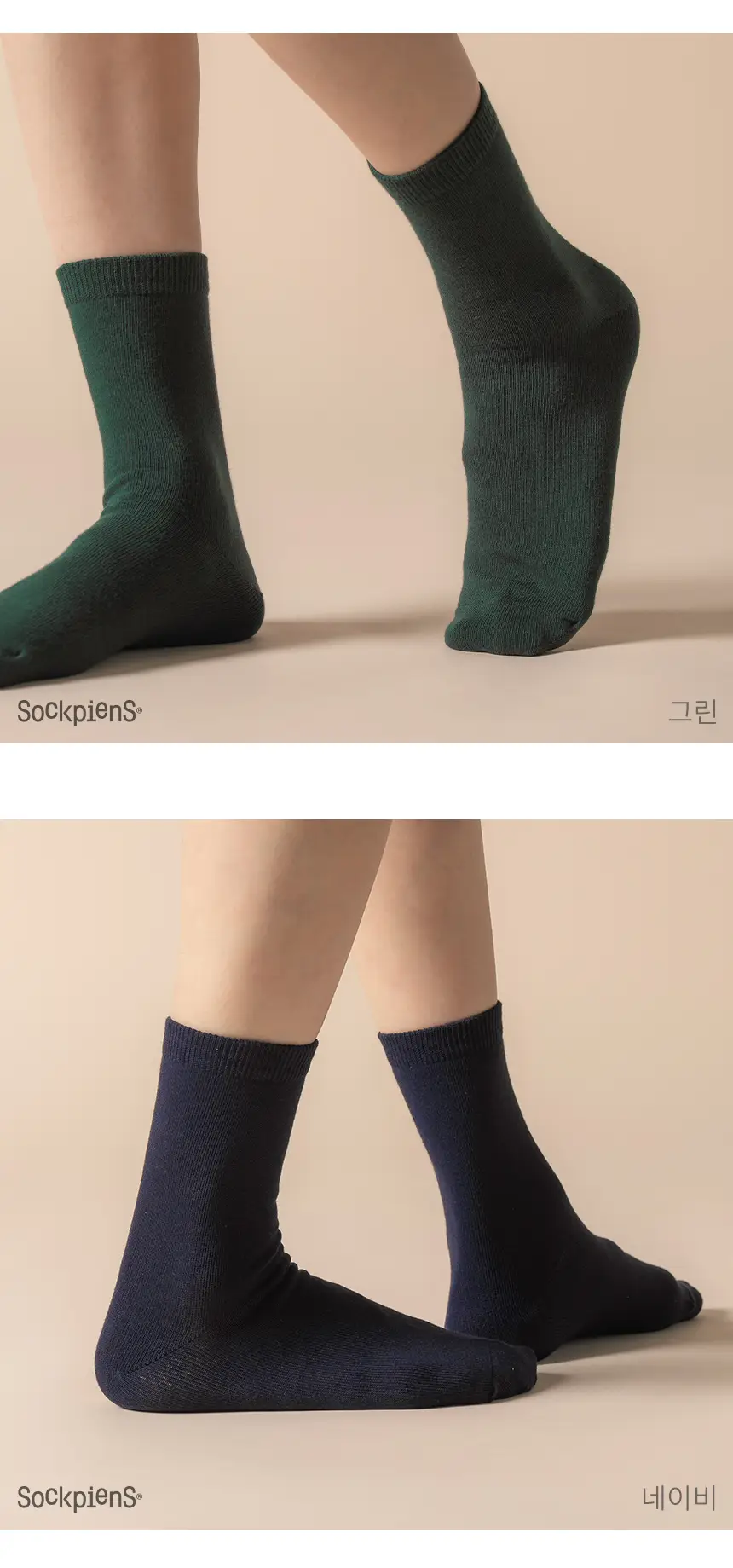 삭피엔스 36g 톡톡한 중목 무지 여성 양말 8켤레 3colors 상세페이지 18