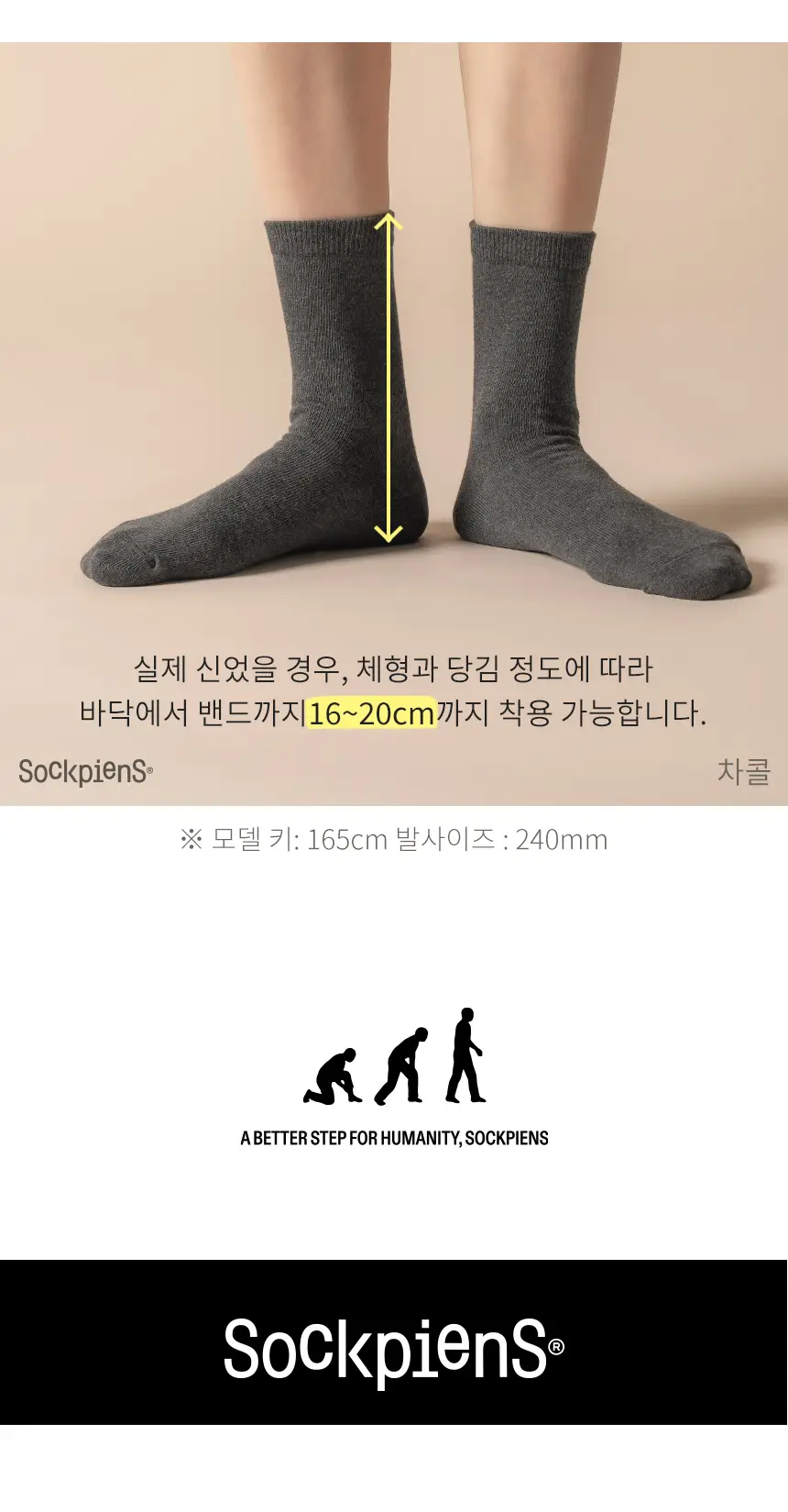 삭피엔스 36g 톡톡한 중목 무지 여성 양말 8켤레 3colors 상세페이지 19