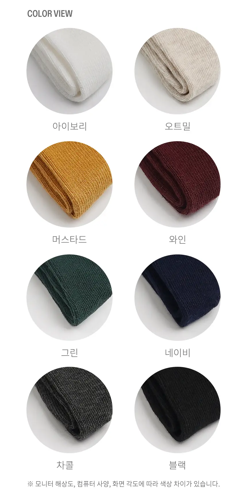 삭피엔스 36g 톡톡한 중목 무지 여성 양말 8켤레 3colors 상세페이지 22