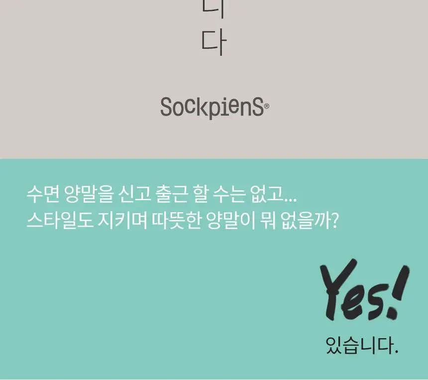 삭피엔스 54g 프리미엄 무지 두꺼운 남성 양말 5켤레 3colors (화이트/블랙/차콜) 상세페이지 7
