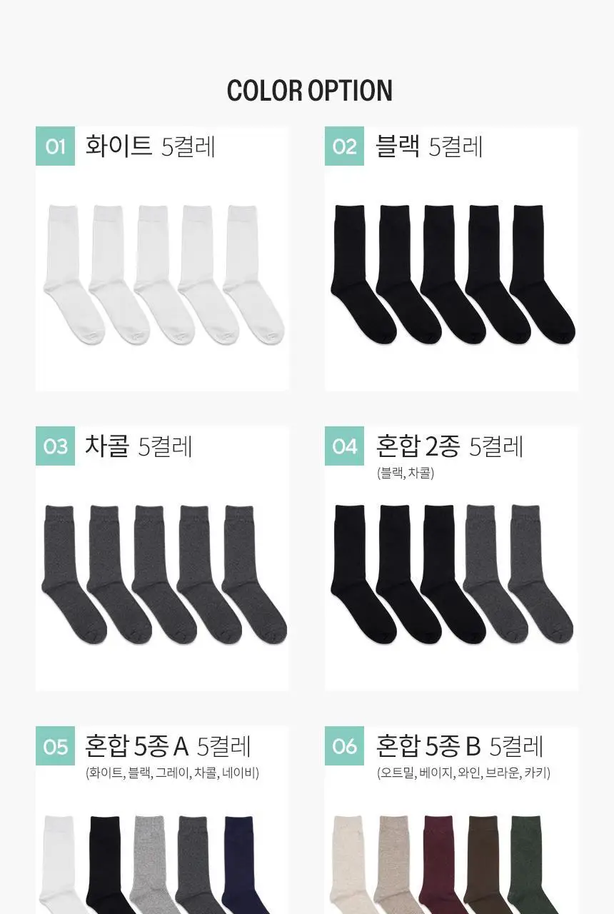 삭피엔스 54g 프리미엄 무지 두꺼운 남성 양말 5켤레 3colors (화이트/블랙/차콜) 상세페이지 9