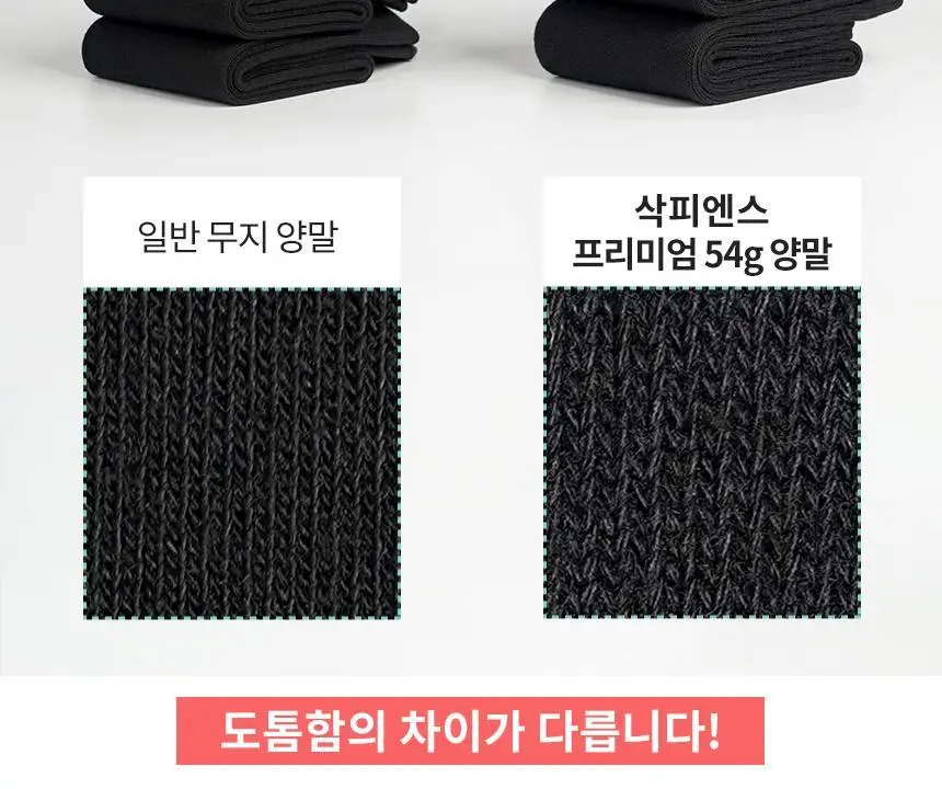 삭피엔스 54g 프리미엄 무지 두꺼운 남성 양말 5켤레 3colors (화이트/블랙/차콜) 상세페이지 12