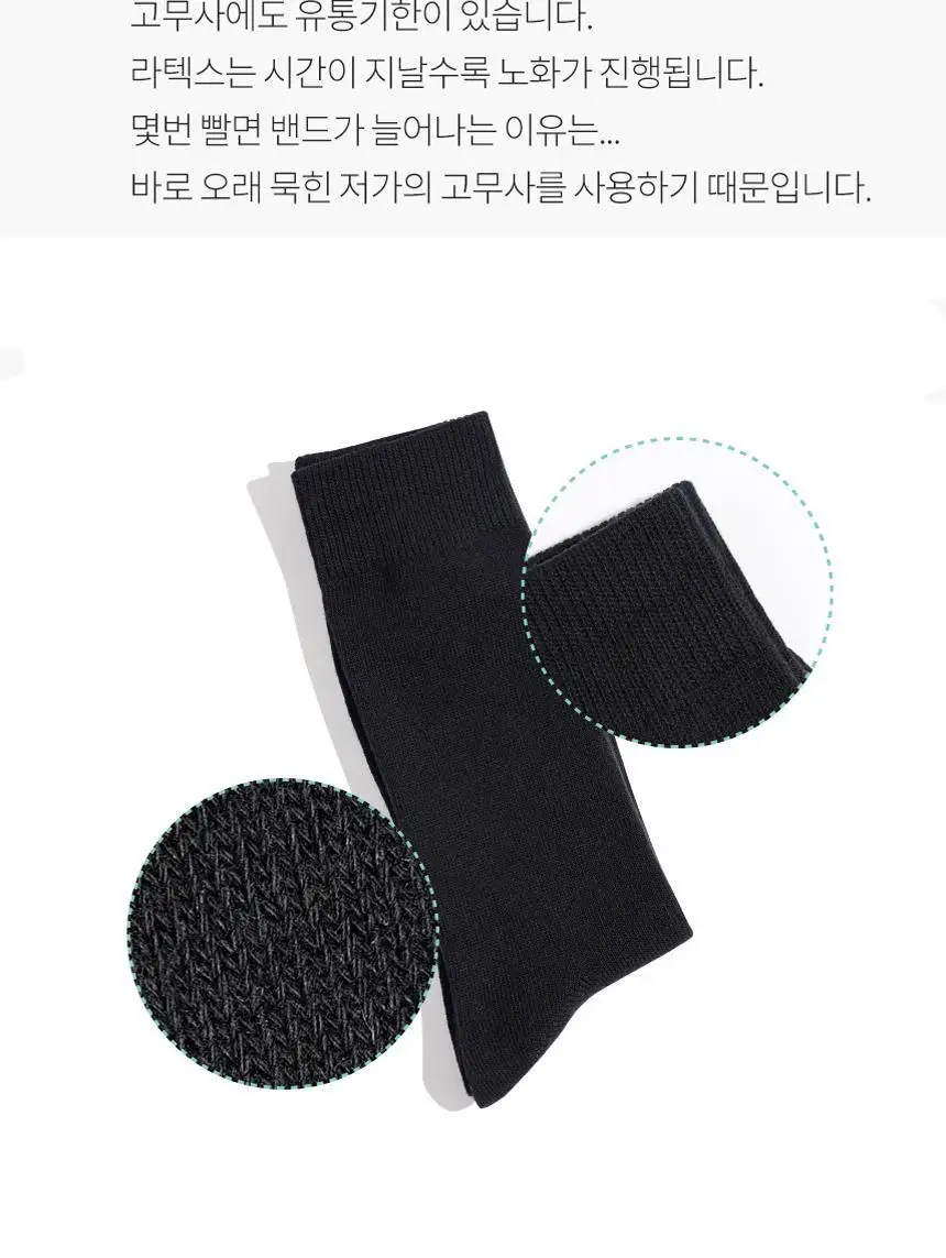 삭피엔스 54g 프리미엄 무지 두꺼운 남성 양말 5켤레 3colors (화이트/블랙/차콜) 상세페이지 14