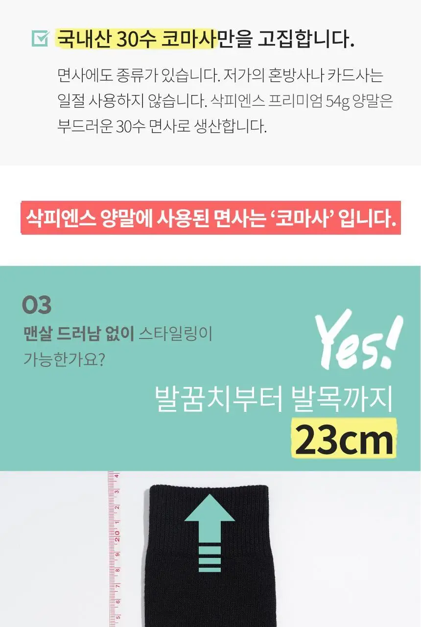 삭피엔스 54g 프리미엄 무지 두꺼운 남성 양말 5켤레 3colors (화이트/블랙/차콜) 상세페이지 15
