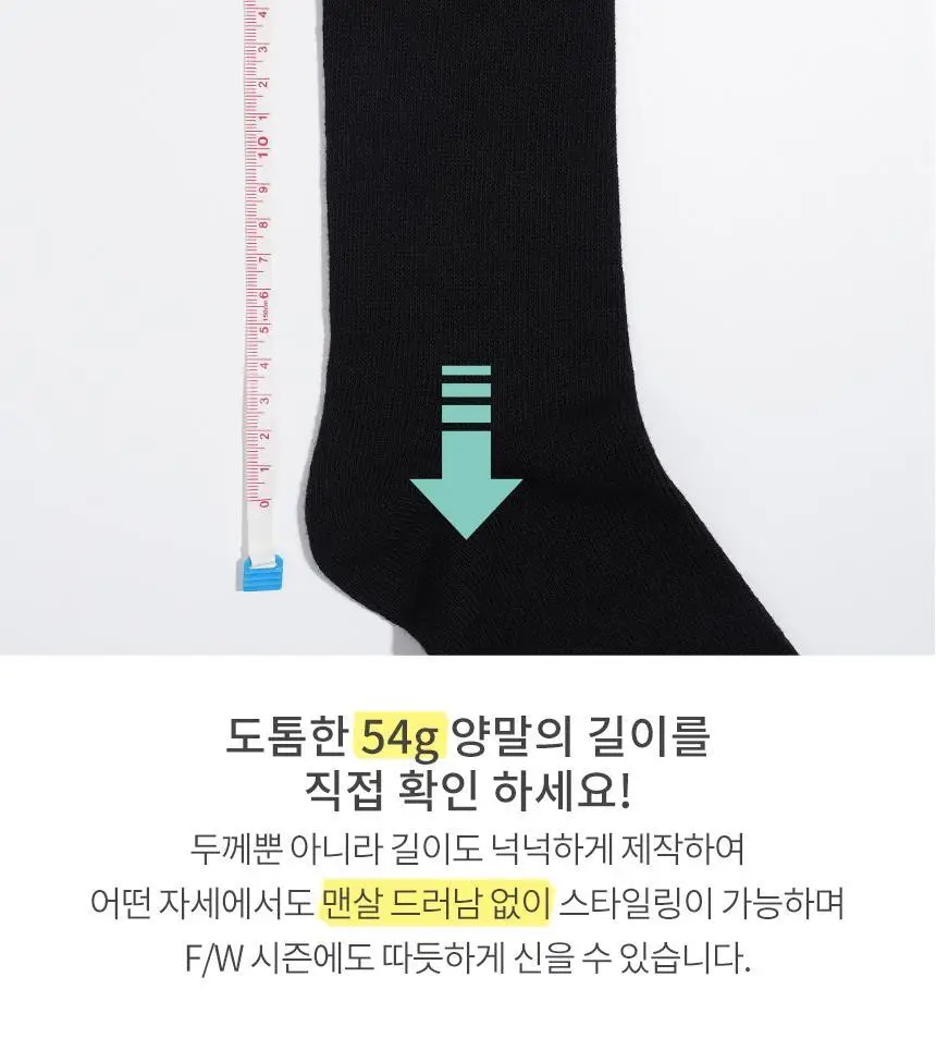 삭피엔스 54g 프리미엄 무지 두꺼운 남성 양말 5켤레 3colors (화이트/블랙/차콜) 상세페이지 16